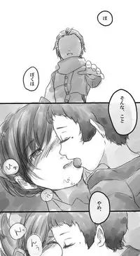 [Nemoco] Kageboushi (Persona 3)