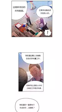 [Park Hyeongjun] Sweet Guy Ch.22-36 (Chinese)