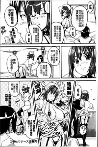 [Takeda Hiromitsu] Sister Breeder [Chinese] [4K漢化組]