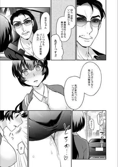 Kare to no Sekkusu ja Ikenai kara… Atashi no Koko ni Irete Hoshii no… Ch.21