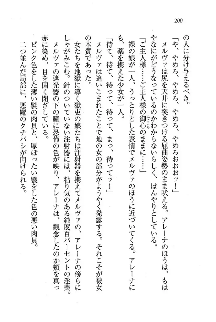 Circus~聖杯の魔法使い