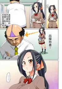 [Marui Maru] Hattara Yarechau!? Ero Seal ~Wagamama JK no Asoko o Tatta 1-mai de Dorei ni~ 1-12 [Chinese] [Den個人漢化] [Digital]