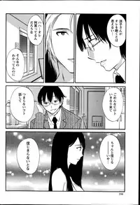 [Miki Hime] Hoshigaru Kuchibiru Ch.1-8