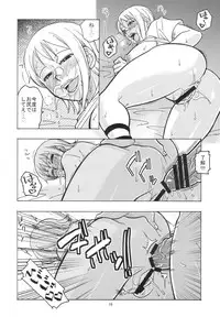 (C76) [ACID-HEAD (Murata.)] Nami no Ura Koukai Nisshi 4 (One Piece)