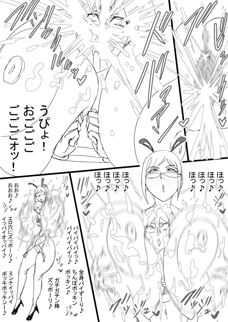 Super Bunny Versus 2