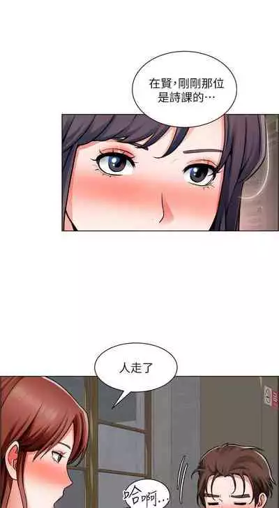 【周三连载】诚徵粗工(作者:豆沙&雲河尹) 第1~24话