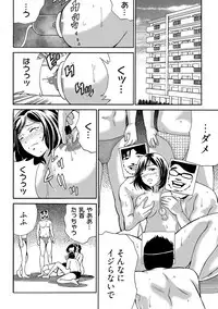 近隣相姦マンション ~ヤメラレないご近所づきあい~ 1巻