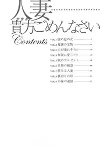 [Tomoda Hidekazu] Hitozuma… Anata Gomennasai