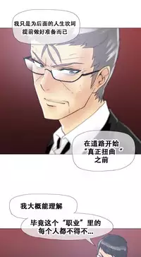 HouseHold Affairs 【卞赤鲤个人汉化】1~34话(持续更新中)