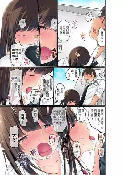 Manchira shiteru JK o Hakken shita node Gakuen Nai de Choukyou shite mita | 暴露狂女子高中生的日常生活 學校內的變態調教 Ch.1-25