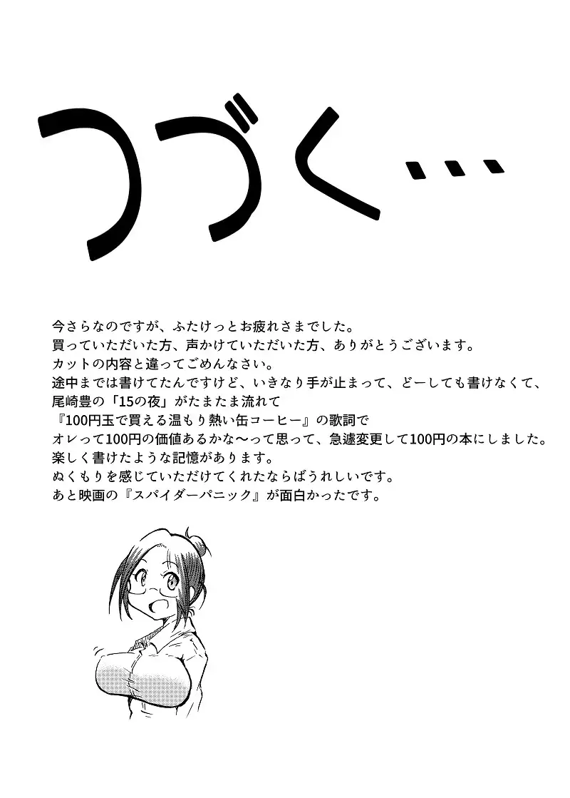 玉責め教本(ふたなり) ①~⑥