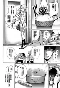 [Gentsuki] Kimi Omou Koi - I think of you. Ch. 1-7 [Chinese] [无毒汉化组]