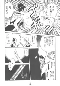 (CR35) [Tsurikichi Doumei (Kogawa Masayoshi, Kosuke)] Oudou ~Jikkon no Power Bomb no Shou~ (Various)