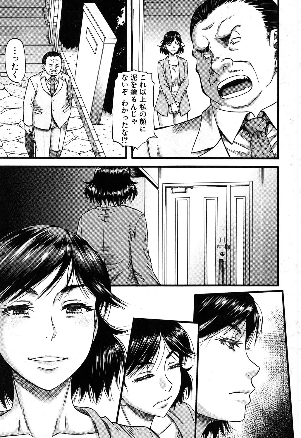 Falsehood - Prologue + Ch. 01-04