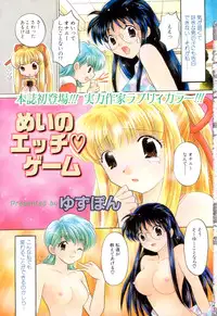 ANGEL Club 2003-09