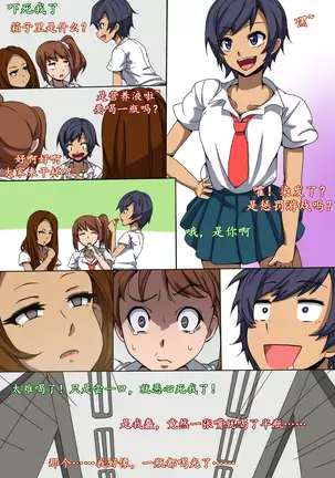 CHC ~Iro ni Somerarete Iku Gakuen~ Zenpen | CHC染色学院:前篇