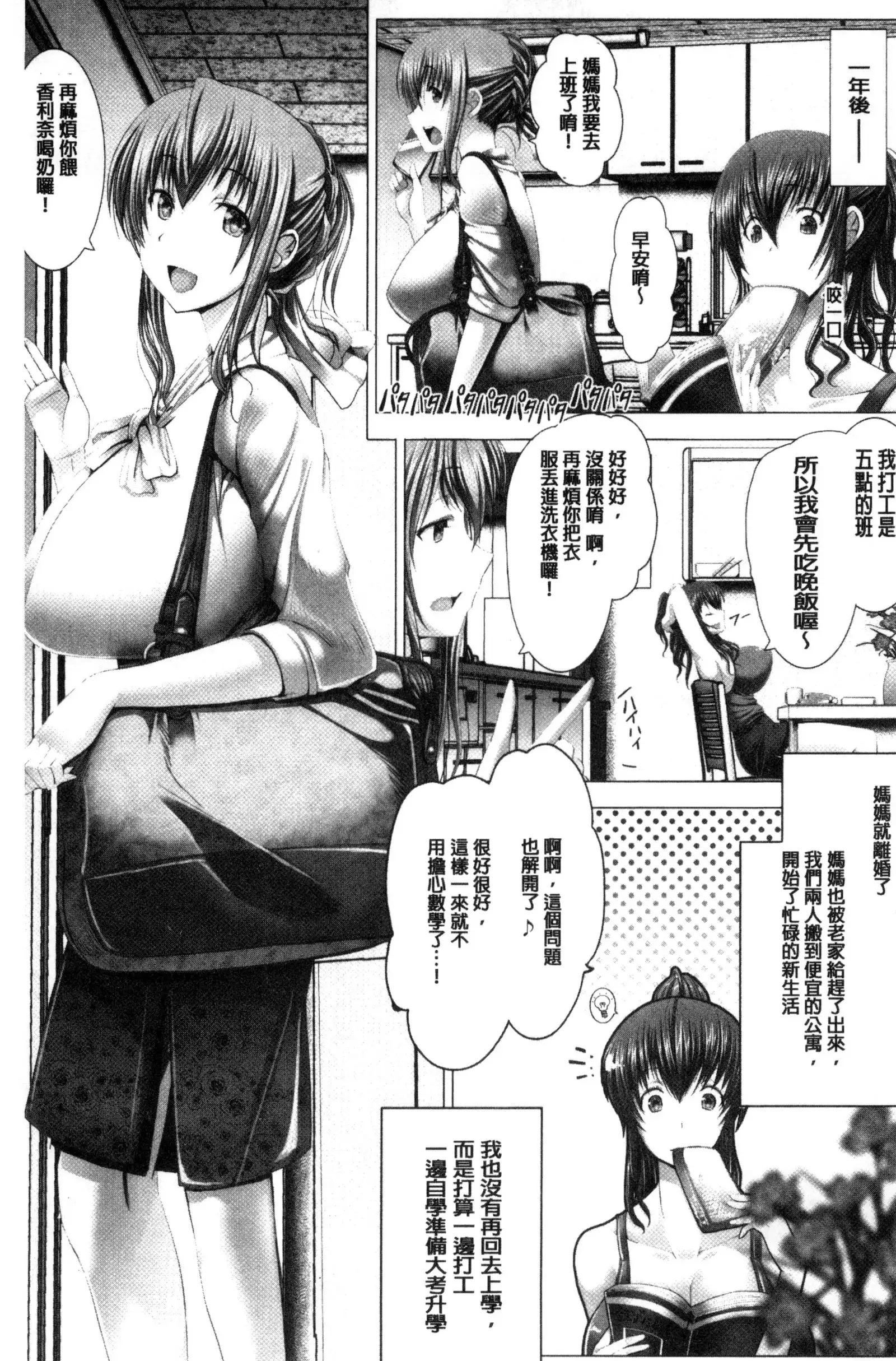 Kotoko wa Isshou Yokkyuu Fuman