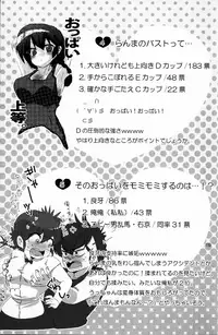 (C76) [LETTA, Romantic Shinjuu (Various)] Hyakka Ran Ran (Ranma 1/2)