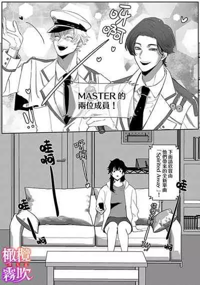 あずまやまんぢゅう 堕ちて、溺れて、呑み込んで ヤンデレ幼なじみの淫らな狂愛 墮落、沉溺、被吞吃殆盡 病嬌青梅竹馬的淫亂狂愛 ~【霧吹弥生漢化组×橄榄漢化组】