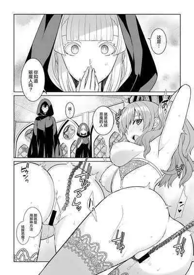 Tsukitei no Seijo Inmitsu no Utage Ch. 1