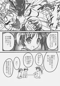 (C72) [SAZ (Onsoku Zekuu, soba)] NO-NA-I Cheat (Heart) (Mahou Shoujo Lyrical Nanoha StrikerS)