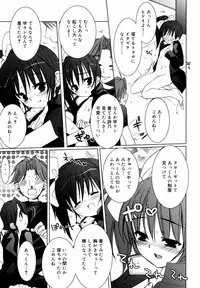 [Sasakura Ayato] Tyrant Punish - I Punish You!