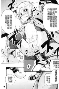 [horonamin] Kobetsu Ecchi Shidou Juku | 個別的性愛指導塾 [Chinese]