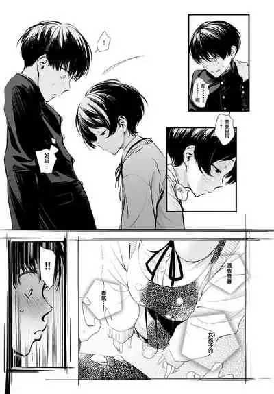 [Haguruma] Toshoiin-san no Ura Menu (COMIC Anthurium 2022-06) [Chinese] [无毒汉化组][Digital]