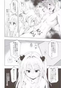 (C83) [Tsunken (Men's)] Chou LOVE-Ru Soushuuhen 1 (To LOVE-Ru)