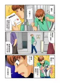 [Matsusaka Takeshi] Otona no Bunbougu ~Itazura Shicha Damee!! 1~3 [Chinese] [Den個人漢化] [Digital]