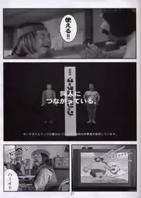 (C61) [Oh!saka Spirits (Various)] Love Yamairo. (Hikaru no Go)