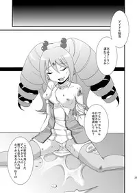 [choco-BANANA. (Nanaki Nanatarou)] Idol Kanraku (Cardfight!! Vanguard) [Digital]