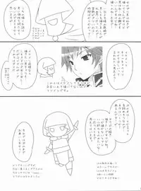 [ALMISM(Minatsuki Arumi)] LUXURIA (Ragnarok Online)