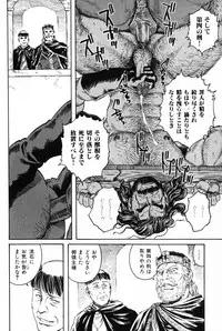 [Tagame Gengoroh] Hige to Nikutai - Flesh＋Beard