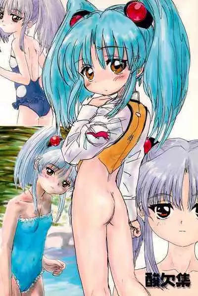 Ruri Pachi Baka tte Itte Ruri-chan 1+2