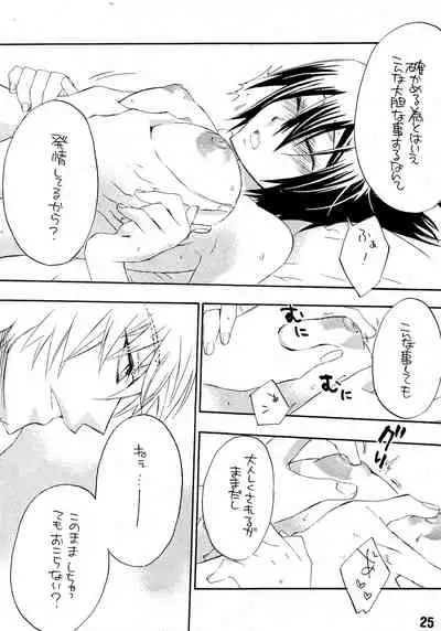 (C76) [boss anniversary (810)] Ruru Haramix! Gekan (Code Geass: Lelouch of the Rebellion)