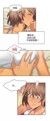 [Gamang] Sports Girl Ch.13-16 [Chinese] [国美个人汉化]