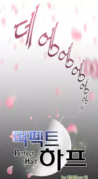 Perfect Half Ch.1-22 (English) (Ongoing)