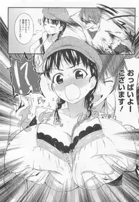 (成年コミック) [池松] スウィーツガール