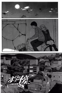 [Shibasaki Syouzi] Tokubetsu na Mainichi - Special daily | 非常特別的每日 [Chinese]