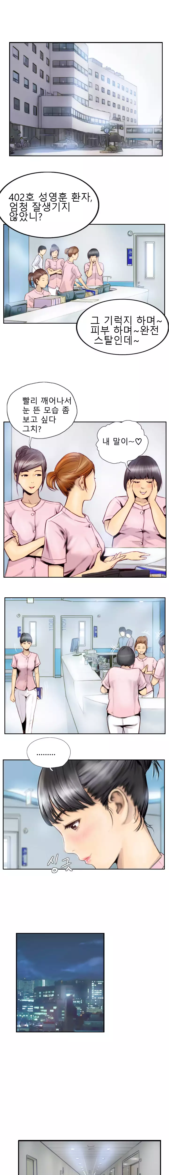 New Face Ch.1-19