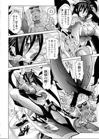 [Nico Pun Nise] Purimu no Nikki - The Diary of Purimu ~Dekichatta de Shou~