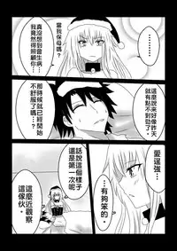 [宮田一海] ジャンヌ・オルタ の クリスマス (Fate/Grand Order)