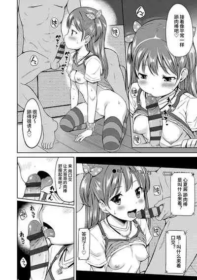 Ippai Asobo! | 尽情来玩吧! + 附赠DLsite限定特典