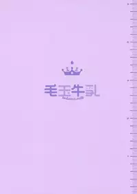 (Reitaisai 15) [Kedama Gyuunyuu (Tamano Kedama)] Patchouli Sensei ga Oshiete Kureru (Touhou Project) [Chinese] [無邪気漢化組]