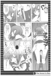 (COMIC1☆2) [Takanaedoko (Takanae Kyourin)] Naedoko Ikusei Kansatsu Kiroku (Various)