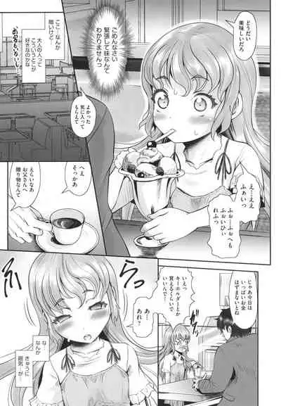 Kitsukitsu Puchi Ana Ippai Dashite ne