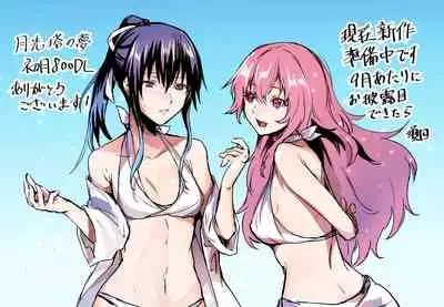 Sudadokei no TSF Matome Hon