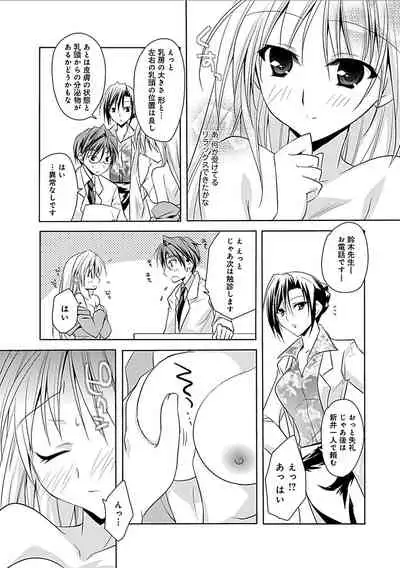 Delusion Comicalize!