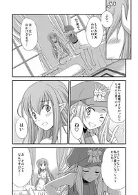 [Gekka Kaguya] Opomu to Ojou to Kieta Opantsu (Summon Night)